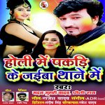 Holi Me Pakadi Ke Jaiba Thane Me