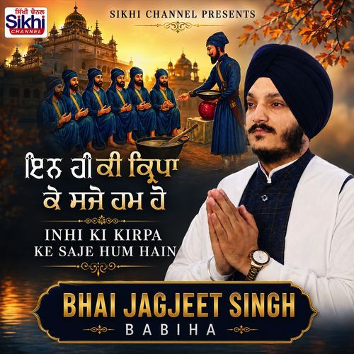 Inhi Ki Kirpa Ke Saje Hum Hain