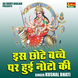 Is Chhote Bachche Par Hui Noto Ki