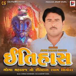 Itihas (Goga Maharaj No Itihas)-OCk7c0dAe1U