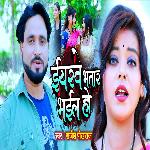 Iyarwe Bhatar Bahil Ho