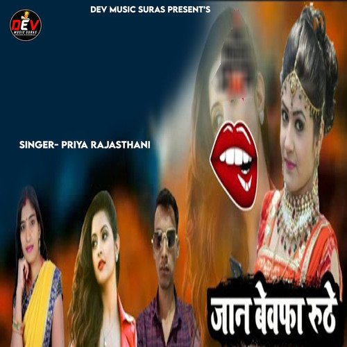 Jaan Bewafa Ruthe