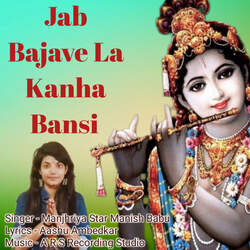 Jab Bajave La Kanha Bansi-KCNGdENTRlE