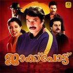 Jackpot (Original Motion Picture Soundtrack)