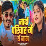 Jado Pariwar Me Ye Jaan