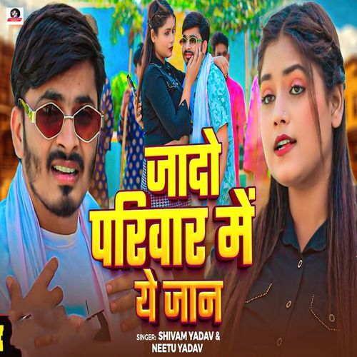 Jado Pariwar Me Ye Jaan
