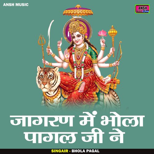 Jagaran mein bhole pagal ji ne (Hindi)