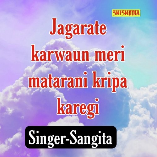 Jagarata Karwaun Meri Matarani Kripa  Karegi
