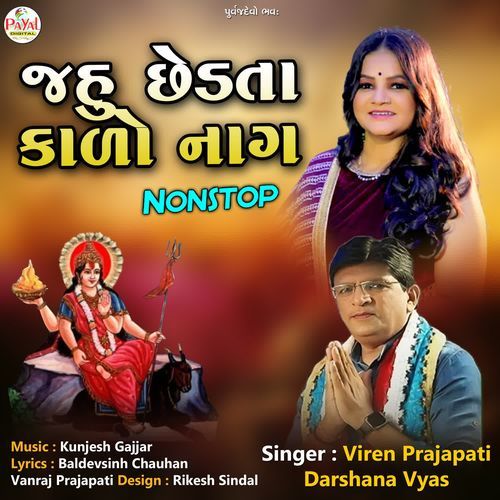 Jahu Chedta Kado Naag Nonstop