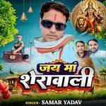 Jai Ma Sheravali