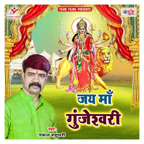 Jai Maa Gunjeshwari