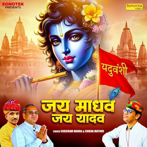 Jai Madhav Jai Yadav