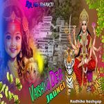 Jammu ki ticket Kata De O Piya Vaishno Devi jaungi