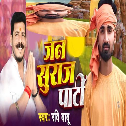 Jan Suraaj Party