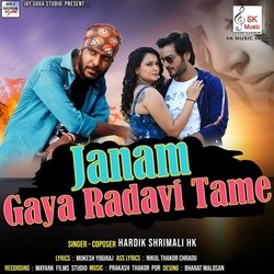 Janam Gaya Radavi Tame-EhADdUB,fHA