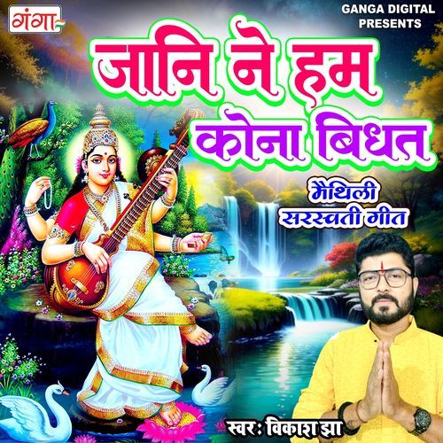 Jani Ne Ham Kona Bidhat (Original)
