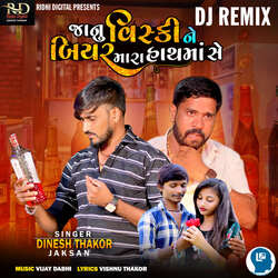 Janu Whisky Ne Biyar Mara Hathma Se DJ (Remix)-BFgHQRd5XnI