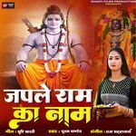 Japle Ram Ka Naam