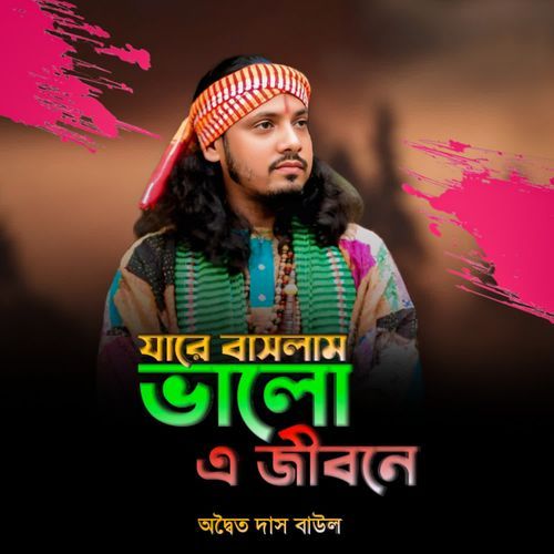 Jare Bashlam Valo E Jinone