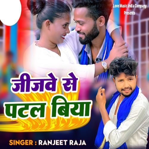 Jijwe Se Patal Biya