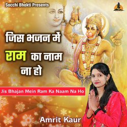 Jis Bhajan Mein Ram Ka Naam Na Ho-AgURfjEHcWE