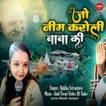 Jo Neem Karoli Baba ki