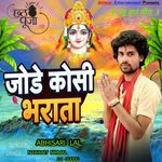 Jode Kosi Bharata