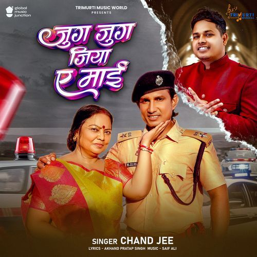 Jug Jug Jiya Ae Maai
