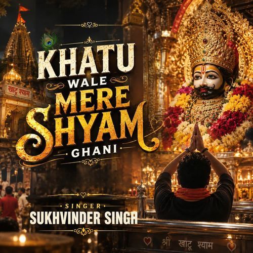 KHATU WALE MERE SHYAM GHANI