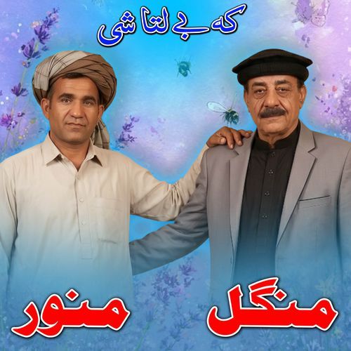 Ka Belata Shi