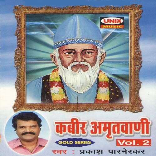 Kabir Amritwani (vol-2)