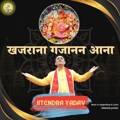 Kajarana Gajanan Aana