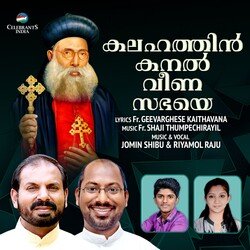 Kalahathin Kanal Veena Sabhaye