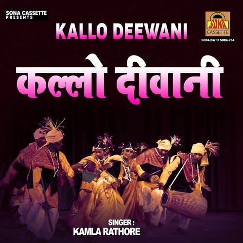 Kallo Deewani