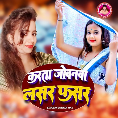 Karata Jobanwa Lasar Fasar