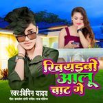 Khiyebo Aalu Chat Ge