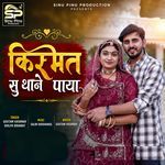 Kishmat Su Thane Paya