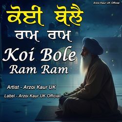 Koi Bole Ram Ram