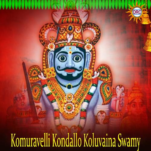 Komuravelli Kondallo Koluvaina Swamy