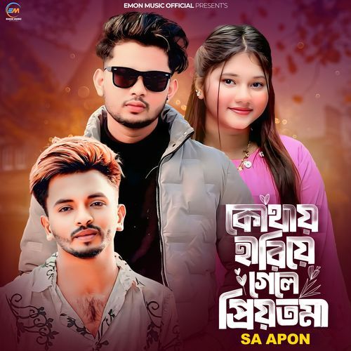 Kothay Hariye Gele Priotoma