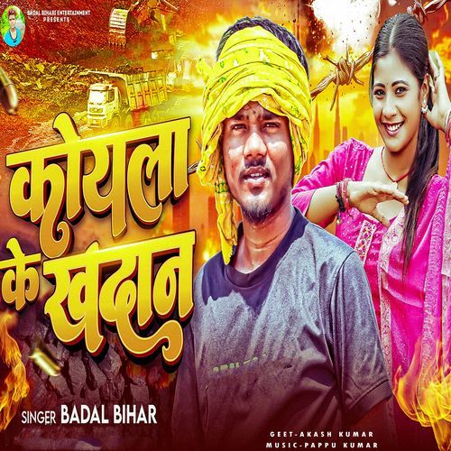 Koyala Ke Khadan