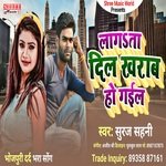 Lagata Dil kharab Ho gail (sad song)