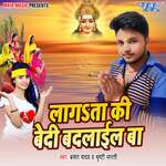 Lagata Ki Bedi Badlail Ba