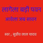 Lagela Badi Pawan Awela Jub Sawan