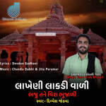 Lakheni Lakadi Vali Bhaju Tane Vish Bhujali