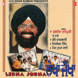 Lekha Jokha-FSkFZyRIZwY