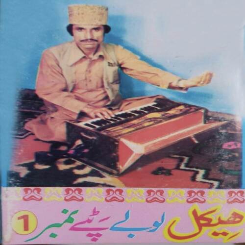 Darbar Da Sakhai Jaan