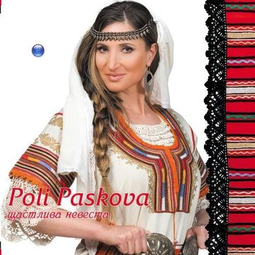Остана Радка млада вдовица cover art