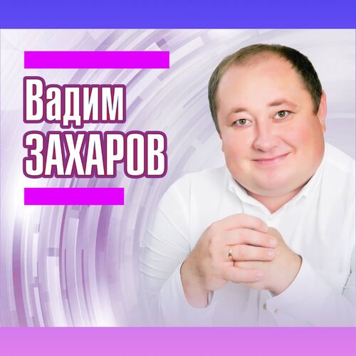 Без керэшен егетлэре