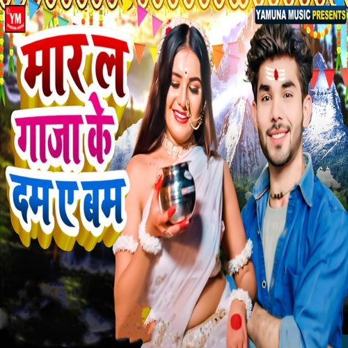Maar La Gaaja Ke Dam Ae Bam